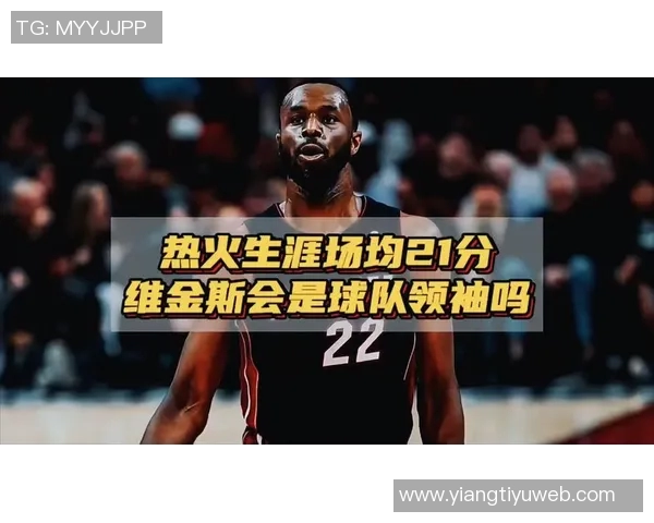 斯波称赞维金斯逐渐适应新角色展现高水平潜力 斯波称赞维金斯逐渐适应新角色展现高水平潜力